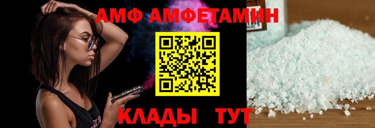 ссылка на мегу ссылка  АМФ Розовый  Амфетамин  Вход с VPN  Дмитров 