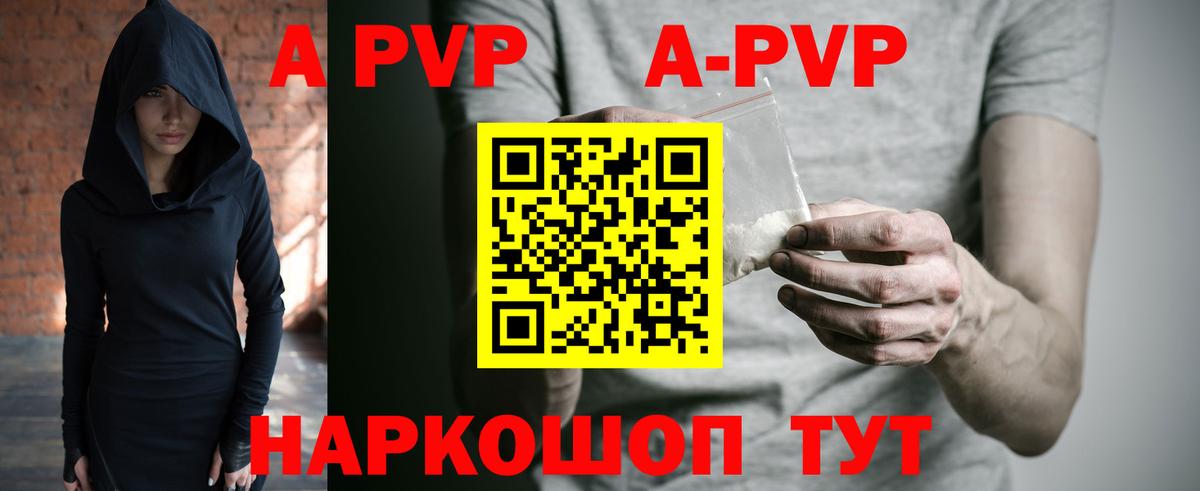 Alpha-PVP мука Дмитров