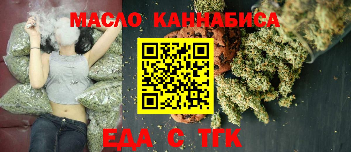 Дмитров  Canna-Cookies марихуана  Вход с VPN 