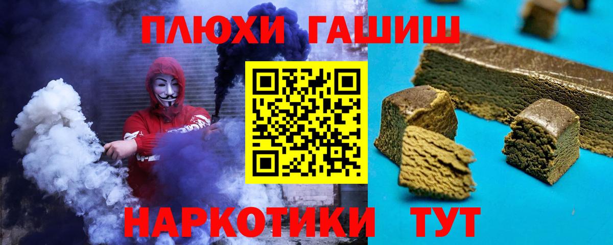 ГАШИШ  ГАШИШ убойный  Вход с VPN  Дмитров  Гашиш Ice-O-Lator 