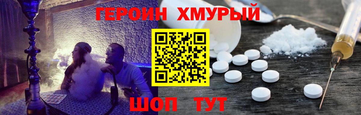 ГЕРОИН гречка  Вход с VPN  Дмитров 
