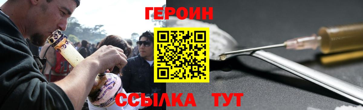 Героин VHQ Дмитров