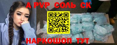 соль ск Балахна