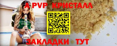 а пвп мука Балашиха