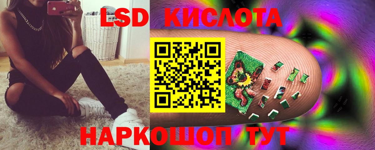 Лсд 25 экстази ecstasy Дмитров