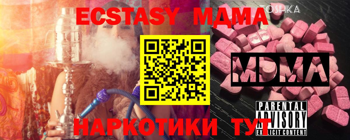 MDMA crystal Дмитров
