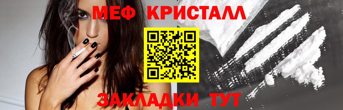 Дмитров  МЯУ-МЯУ мяу мяу  Вход с VPN  Мефедрон  Меф  МЕФ mephedrone 