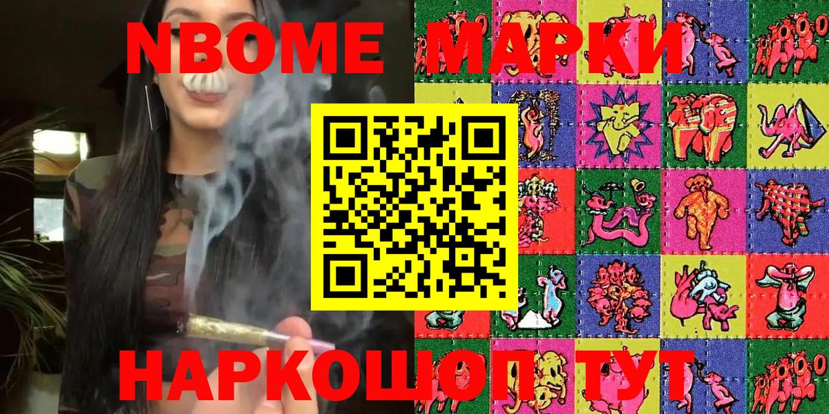 Дмитров  Марки NBOMe 1,5мг  Марки NBOMe 1,5мг  Вход с VPN 