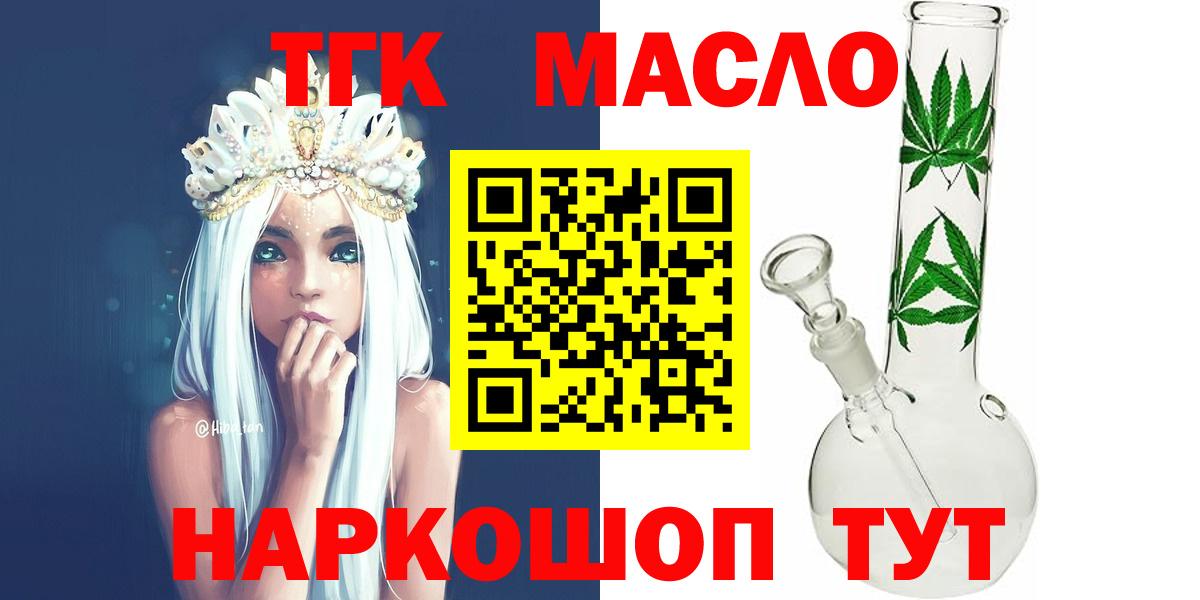 Дистиллят ТГК вейп с тгк Дмитров