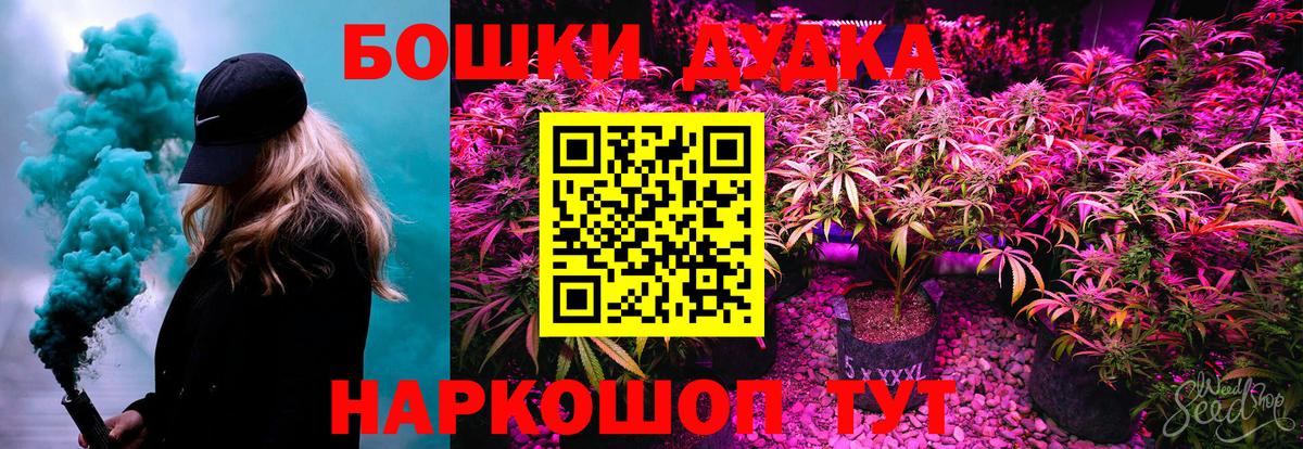 Бошки Шишки тримм  Каннабис конопля  Дмитров  Вход с VPN  Марихуана гибрид 